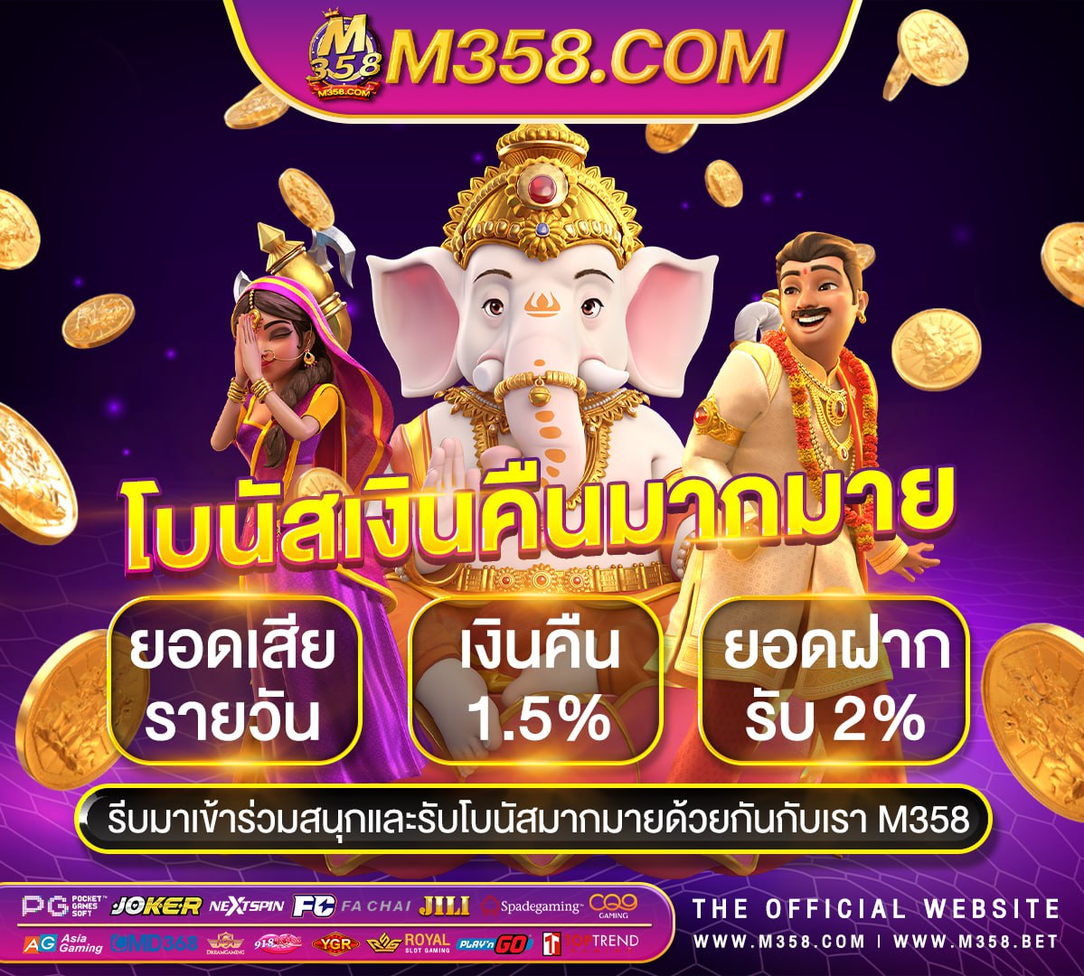 โหลดเกม royal casino